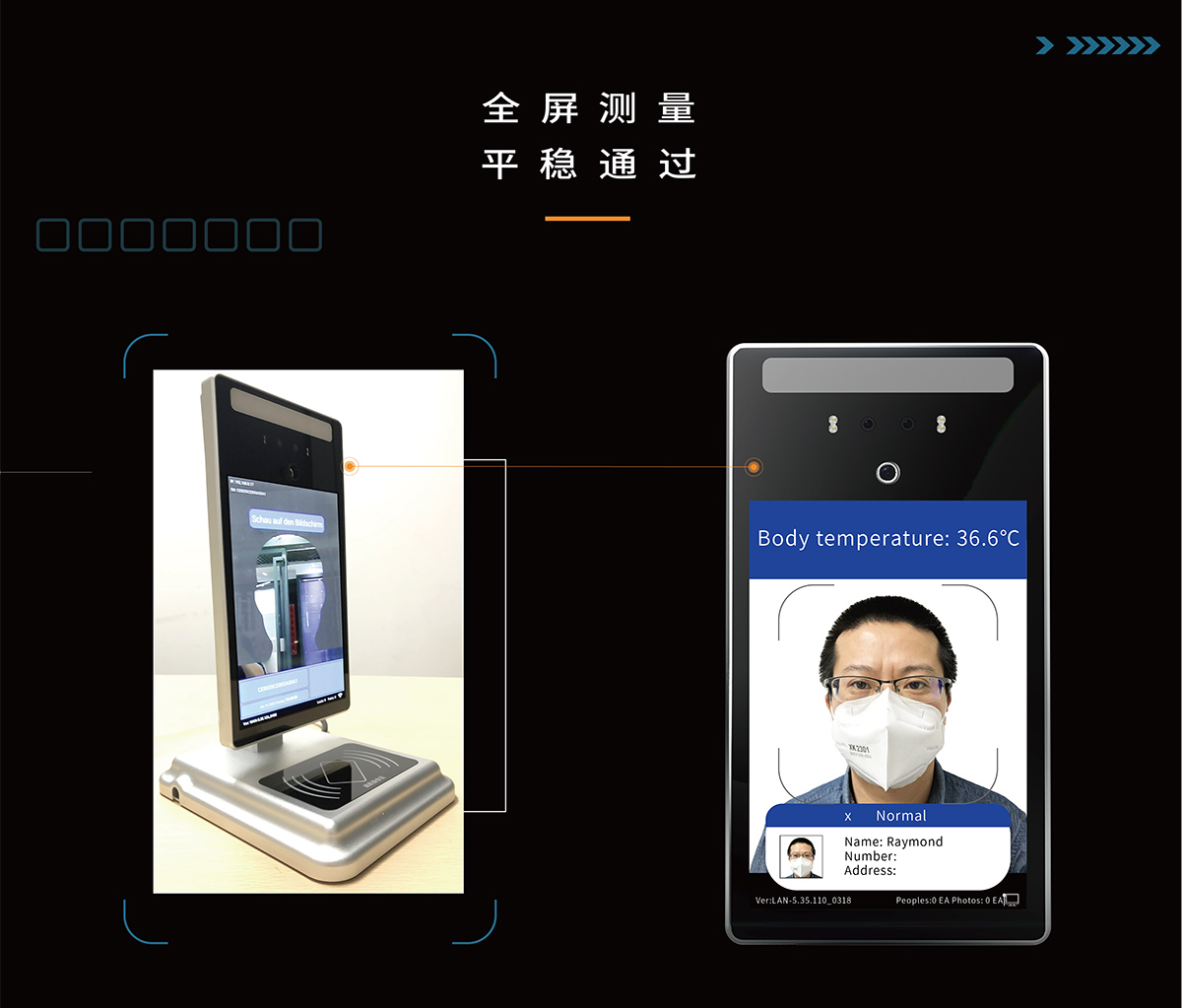 人臉測溫識別儀器中文0425_02.jpg